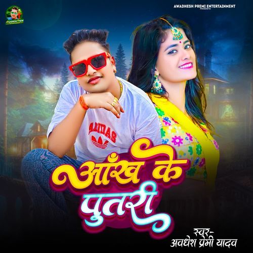 Aankh Ke Putari