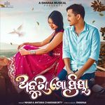 Abujha Mo Priya