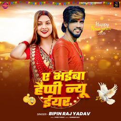 Ae Bhaiba Happy New Year