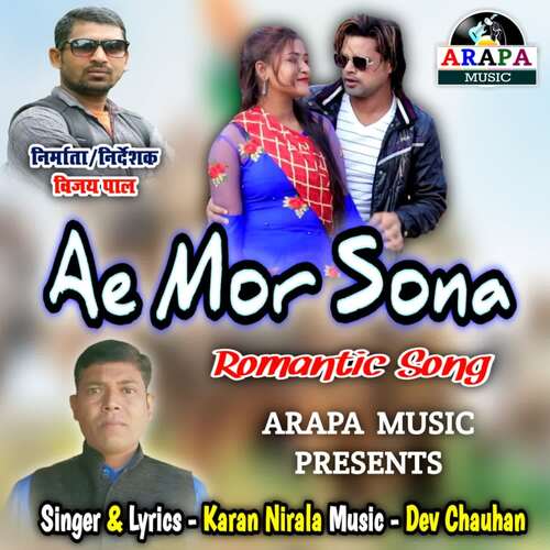 Ae Mor Sona