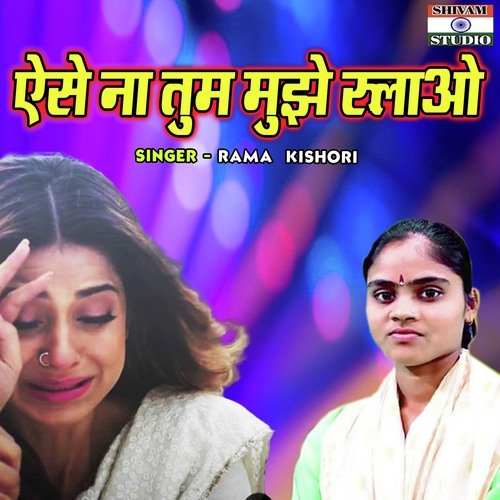 Aise Na Tum Mujhe Rulao