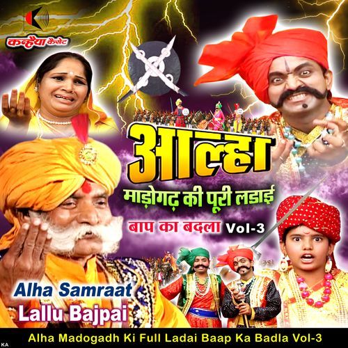 Alha Madogadh Ki Full Ladai Baap Ka Badla Vol 3