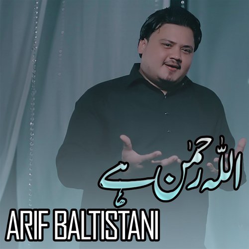Allah Rehman Hai