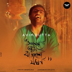 Avik Dutta