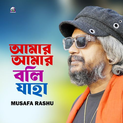 Amar Amar Boli Jaha