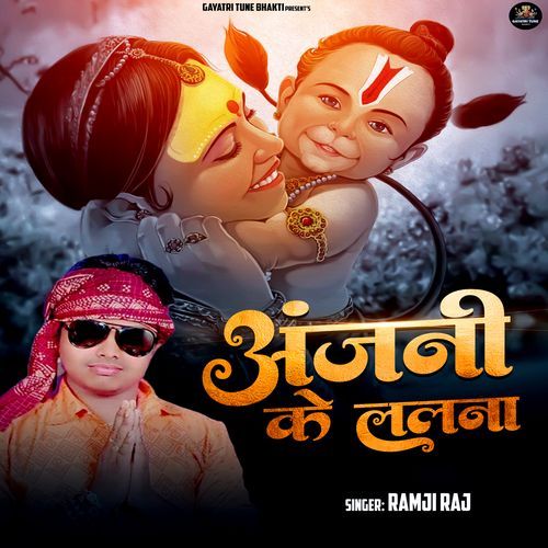 Anajni Ke Lalana