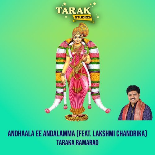 Andhaala Ee Andalamma