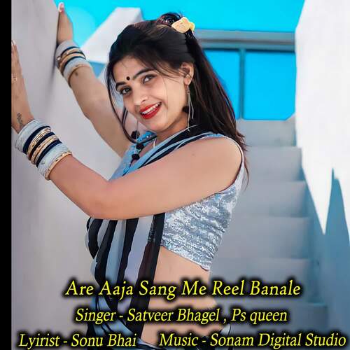 Are Aaja Sang Me Reel Banale