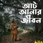 Att Anar Jibon
