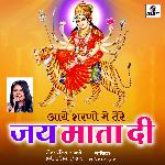 Aye Sharno Main Tere Jai Mata Di