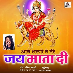 Aye Sharno Main Tere Jai Mata Di