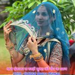 थारा इंतजार म खड़ी सुबह की गेट क आग