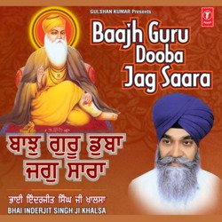 Baajh Guru Dooba Jag Saara