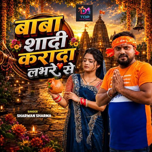 Baba Shadi Kara Da Labhare Se