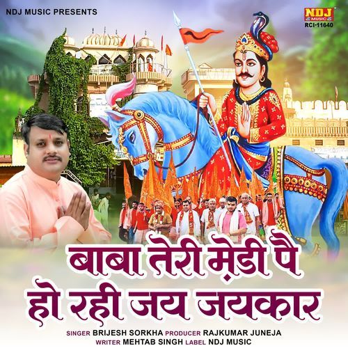 Baba Teri Medi Pe Ho Rahi Jai Jaikar