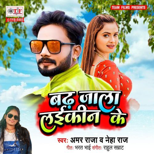 Badh Jala Laikin Ke