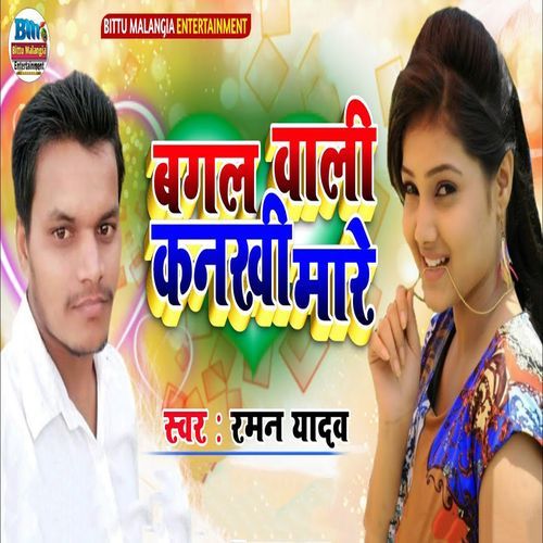 Bagal Wali Kanakhi Maare
