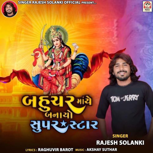 Bahuchar Maa Ye Banayo Super Star