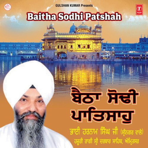 Baitha Sodhi Patshah Vol-8
