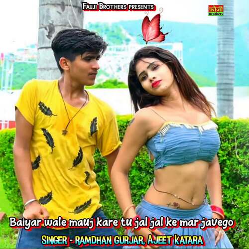 Baiyar Wale Mauj Kare Tu Jal Jal Ke Mar Javego