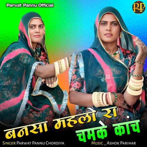 Bansa Mahlo Ra Chmake Kanch