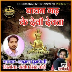 Bavangarh ke Devi Devta-NAMfVzoAdFg