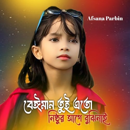 Beiman Tui Ato Nistor Age Bujinai