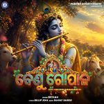 Benu Gopala