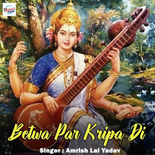 Betwa Par Kripa Di