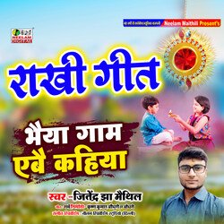 Bhaiya Gaam Aybai Kahiya (Maithili)