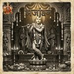 shri Ram Charitmanas Balkand 41