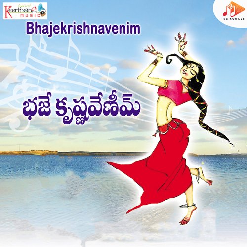 Bhajekrishnavenim_poster_image