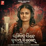 Bhangi Jiba Dine Hrudaya Bi Tora (Female Version)