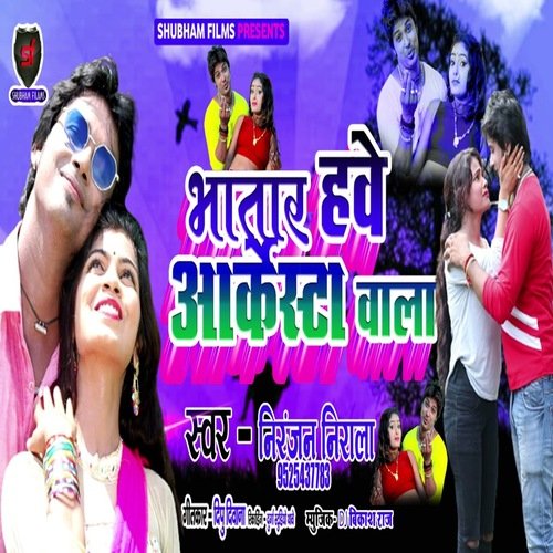 Bhatar Hawe Arkestra Vala