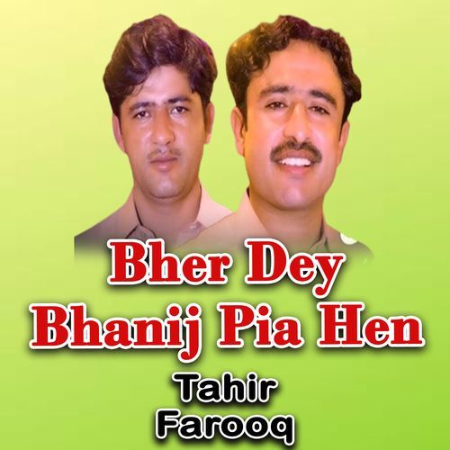 Bher Dey Bhanij Pia Hen