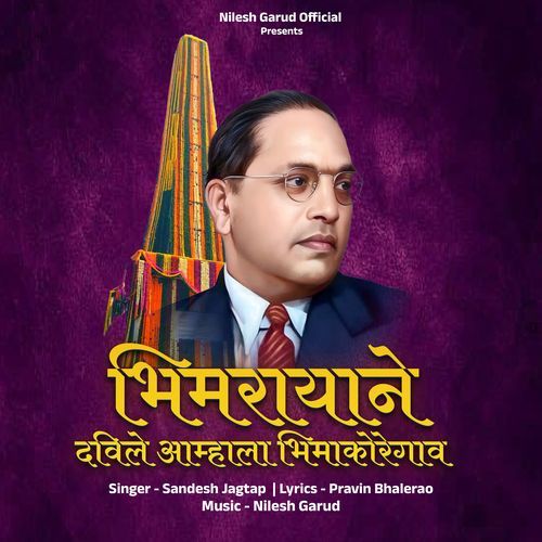 Bhimrayane Davile Aamhala Bhimakoregaon