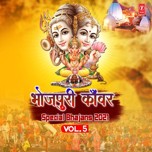 Bhojpuri Kanwar Special Bhajans 2021 Vol-5