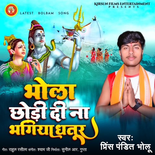 Bhola Chhodi Di Na Bhangiya Dhatur (Bolbam Song)