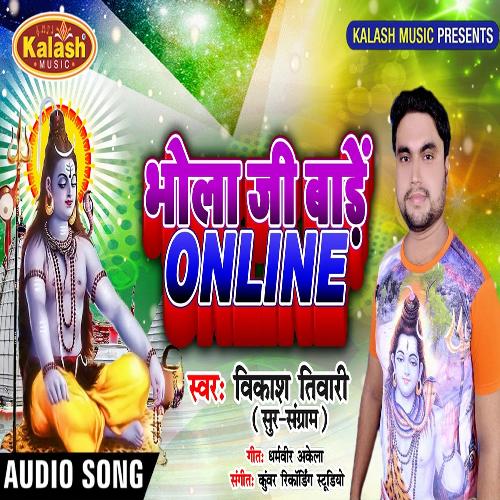 Bhola Ji Bade Onlinebhola Ji Bade Online