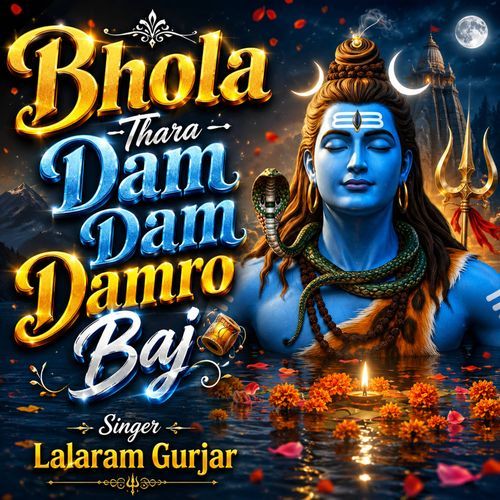 Bhola Thara Dam Dam Damru Baj