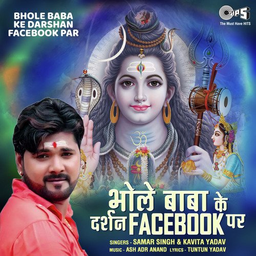 Bhole Baba Ke Darshan Facebook Par