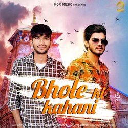 Bhole Ki Kahani-GSUNSBFSc2E