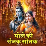 Chhod Kailash Ne Aake Dekhle