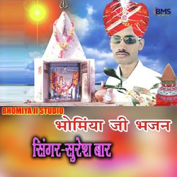 Bhomiya ji Bhajan (Chhotu ji Bhomiya ji Bhajan)-Oh8dHE1EZ0s