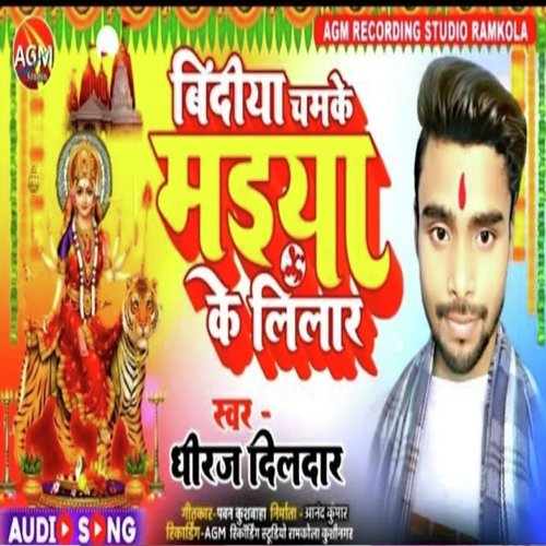 Bindiya Chamke Maiya Ke Lilari