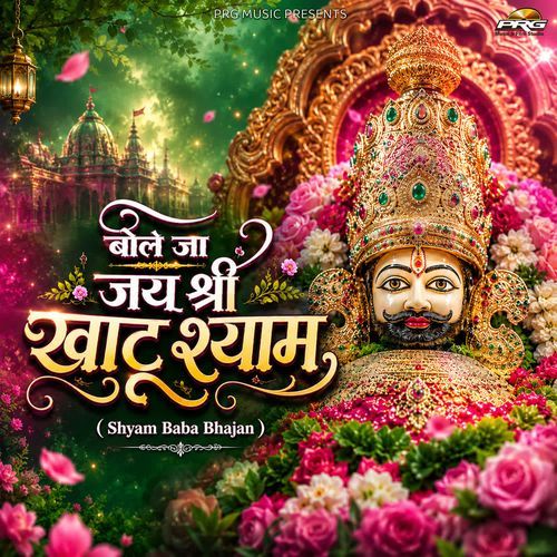 Bole Ja Jai Shri Khatu Shyam (Shyam Baba Bhajan)