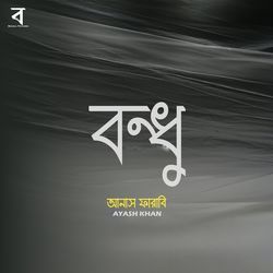 Bondhu-NlAmQSdSY0A