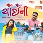 Bye Bye Chaini Part 3