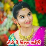 Cafe Mein Chill Karegi