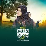 Chader Cheyeo Sundor Tumi